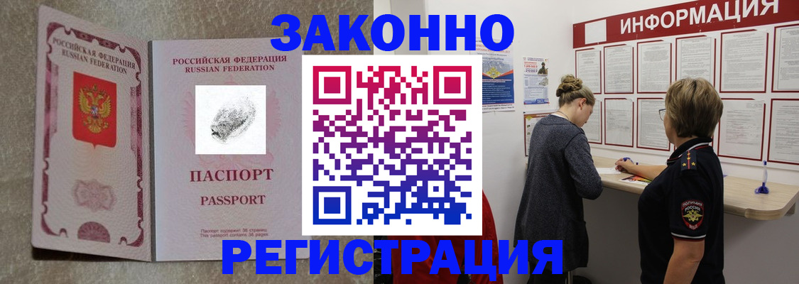 купить прописку в Наволоках