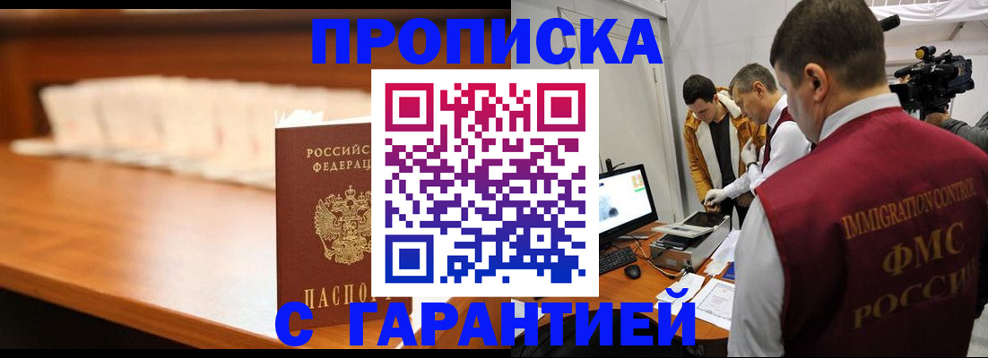 прописка иностранных граждан в Наволоках