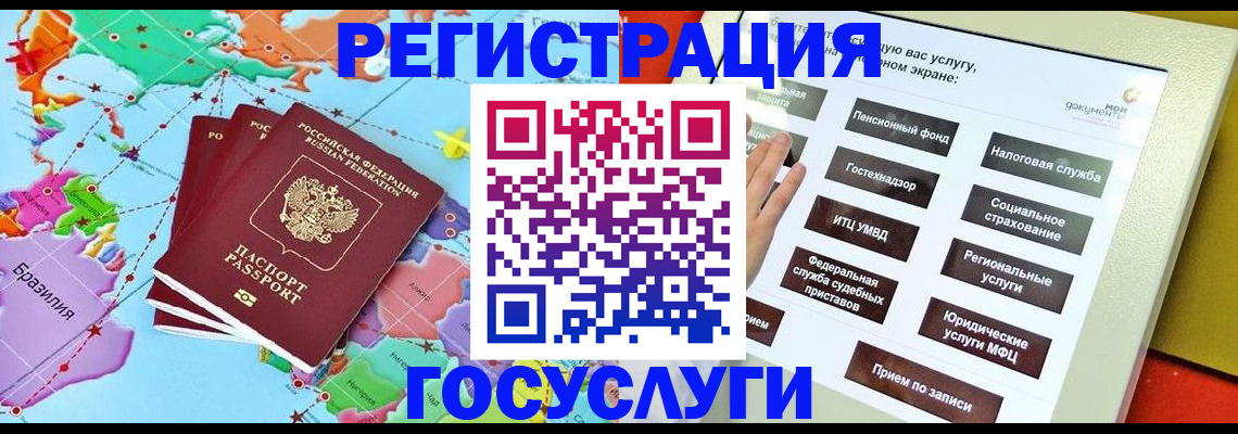 регистрация для школы в Наволоках